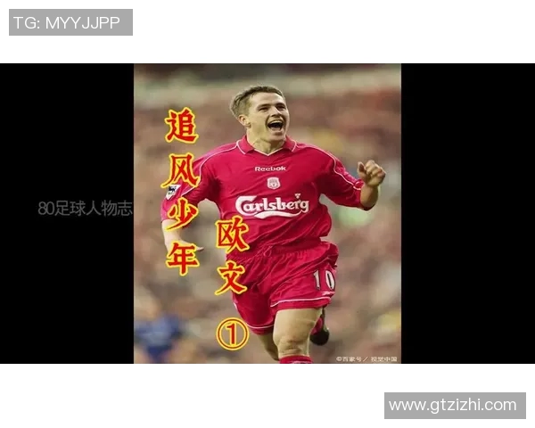 年轻足球明星为何选择如此早退役背后的原因与影响分析