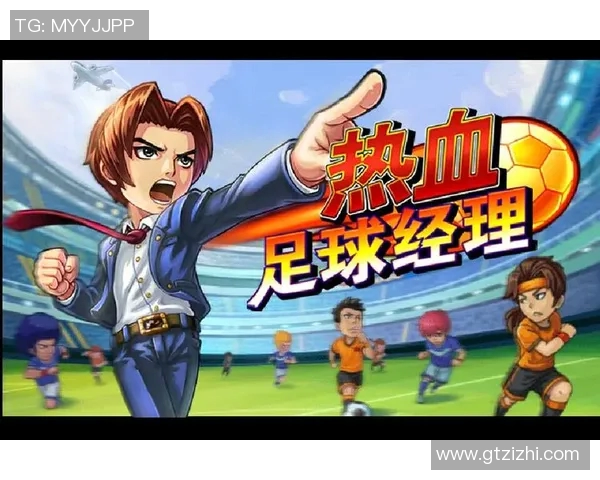 成都足球队的拼搏之路与杯赛荣耀背后的故事